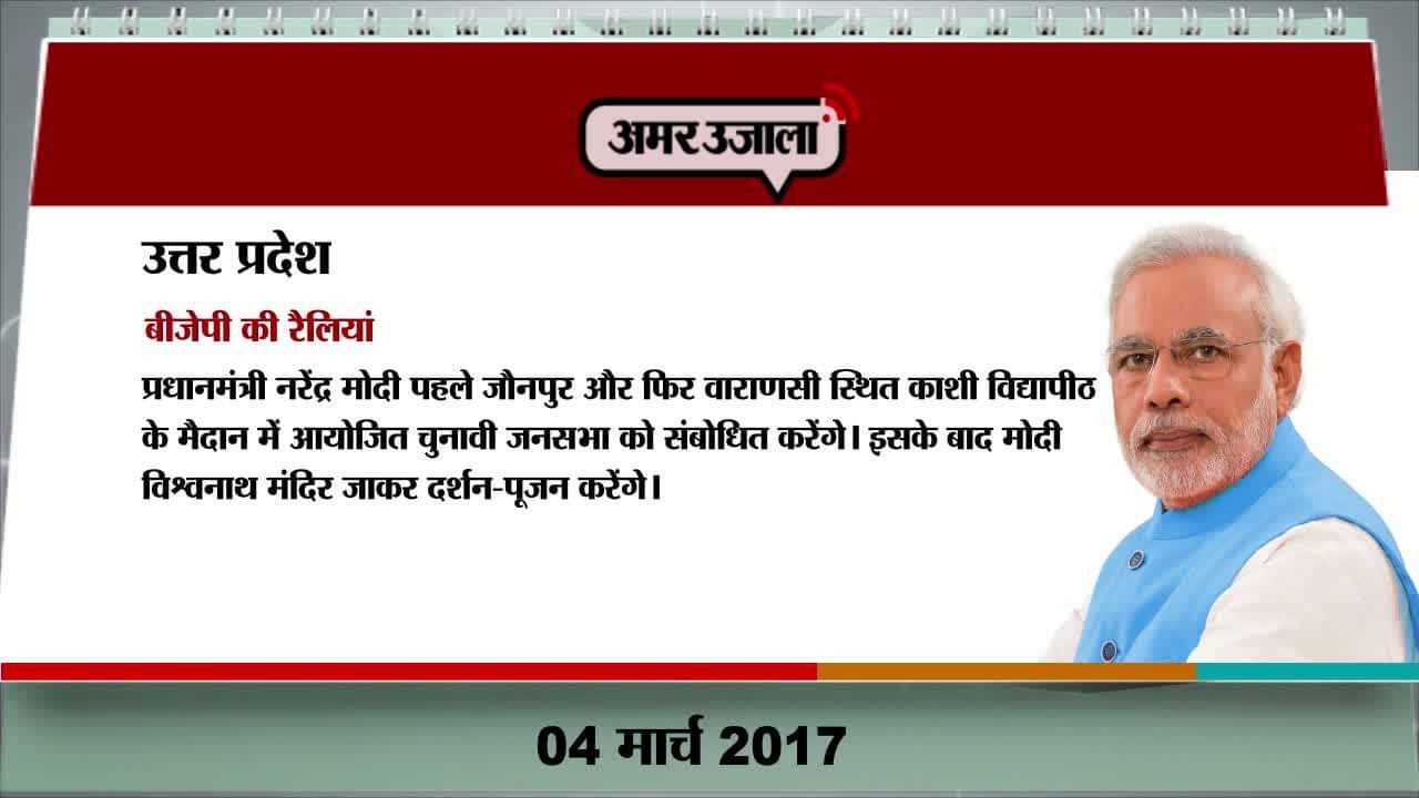 आज का एजेंडा