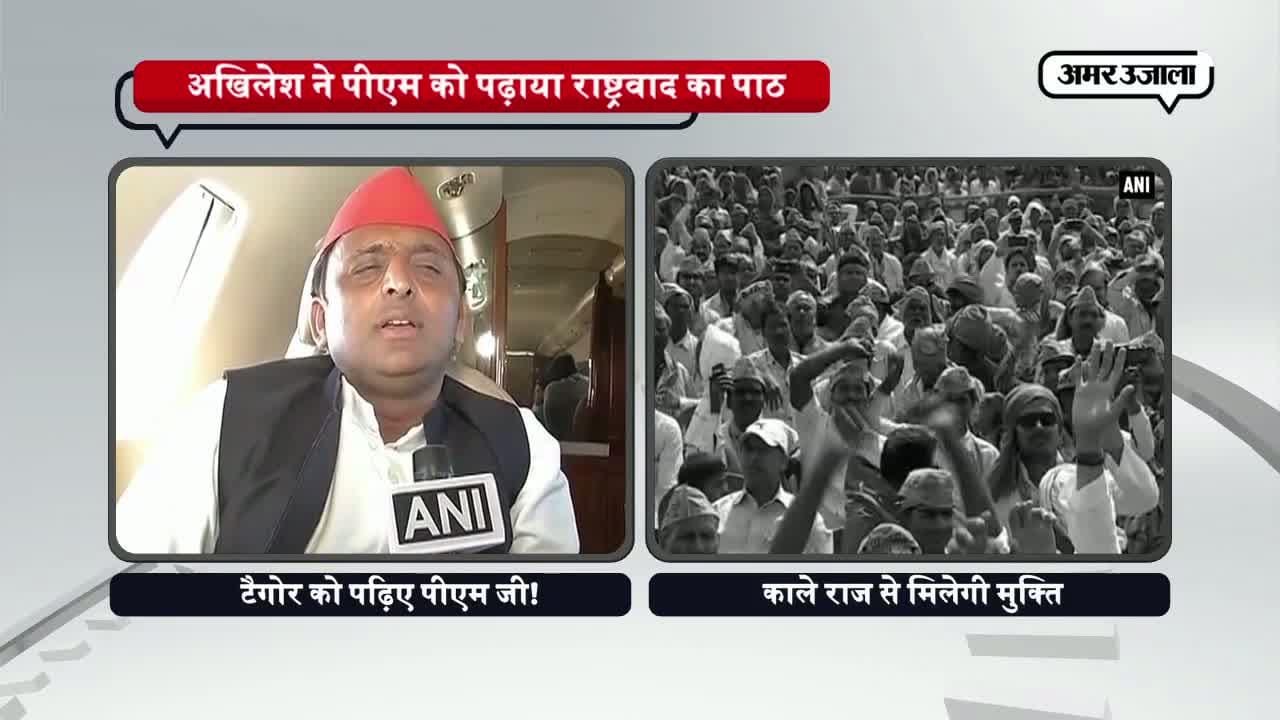 पीएम मोदी अखिलेश 