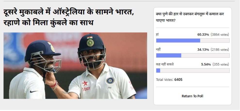 indian cricket team will be play awesome game in bengaluru 