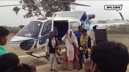 VIRAL VIDEO OF WOMEN ADIEU IN HELICOPTER