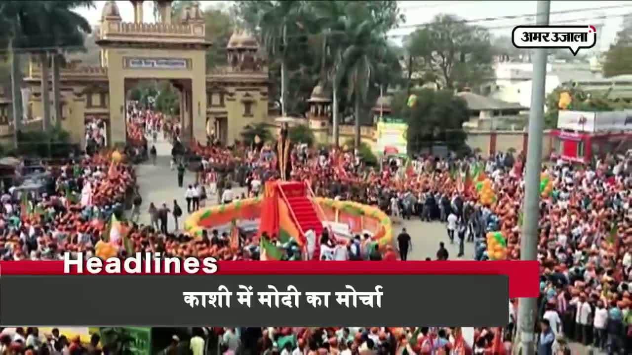 हेडलाइंस