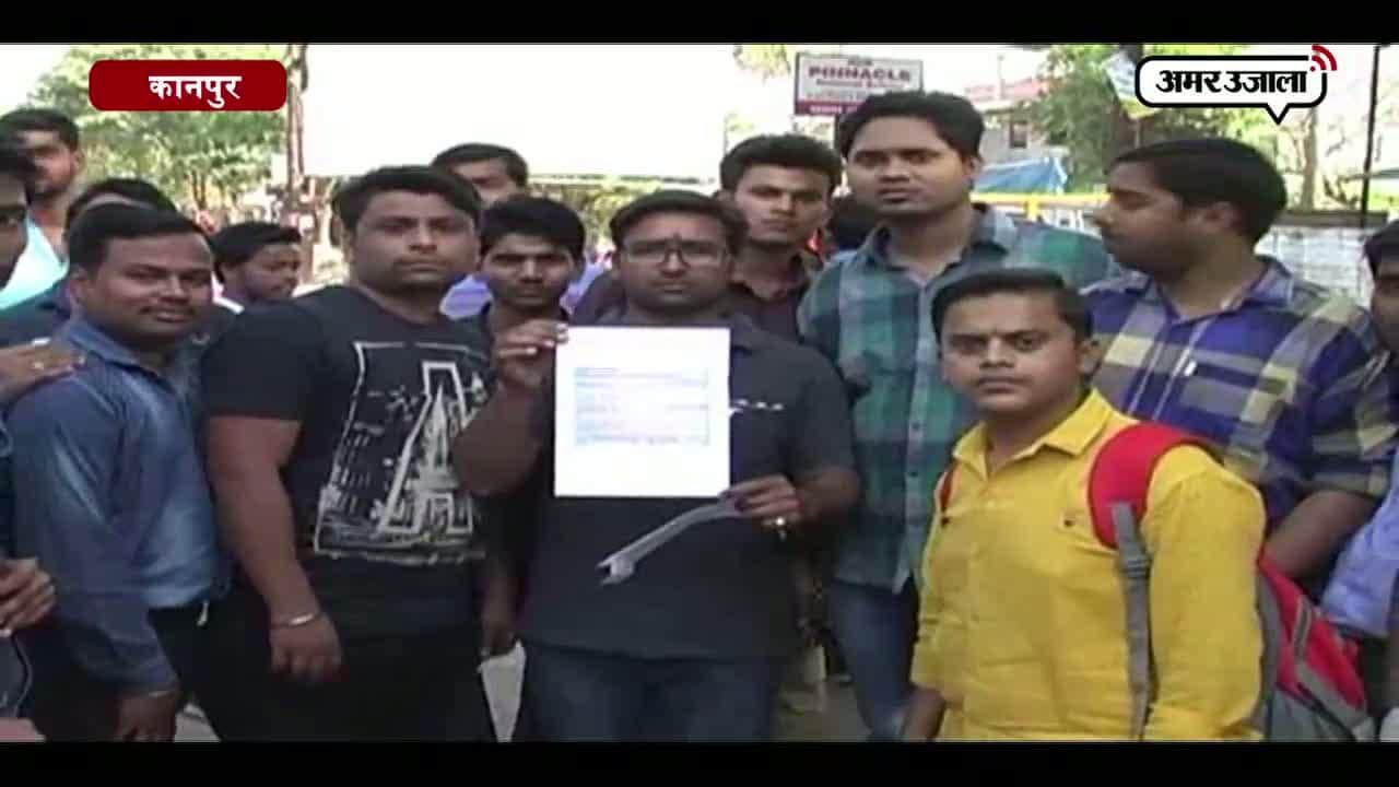 कानपुर में ठगी