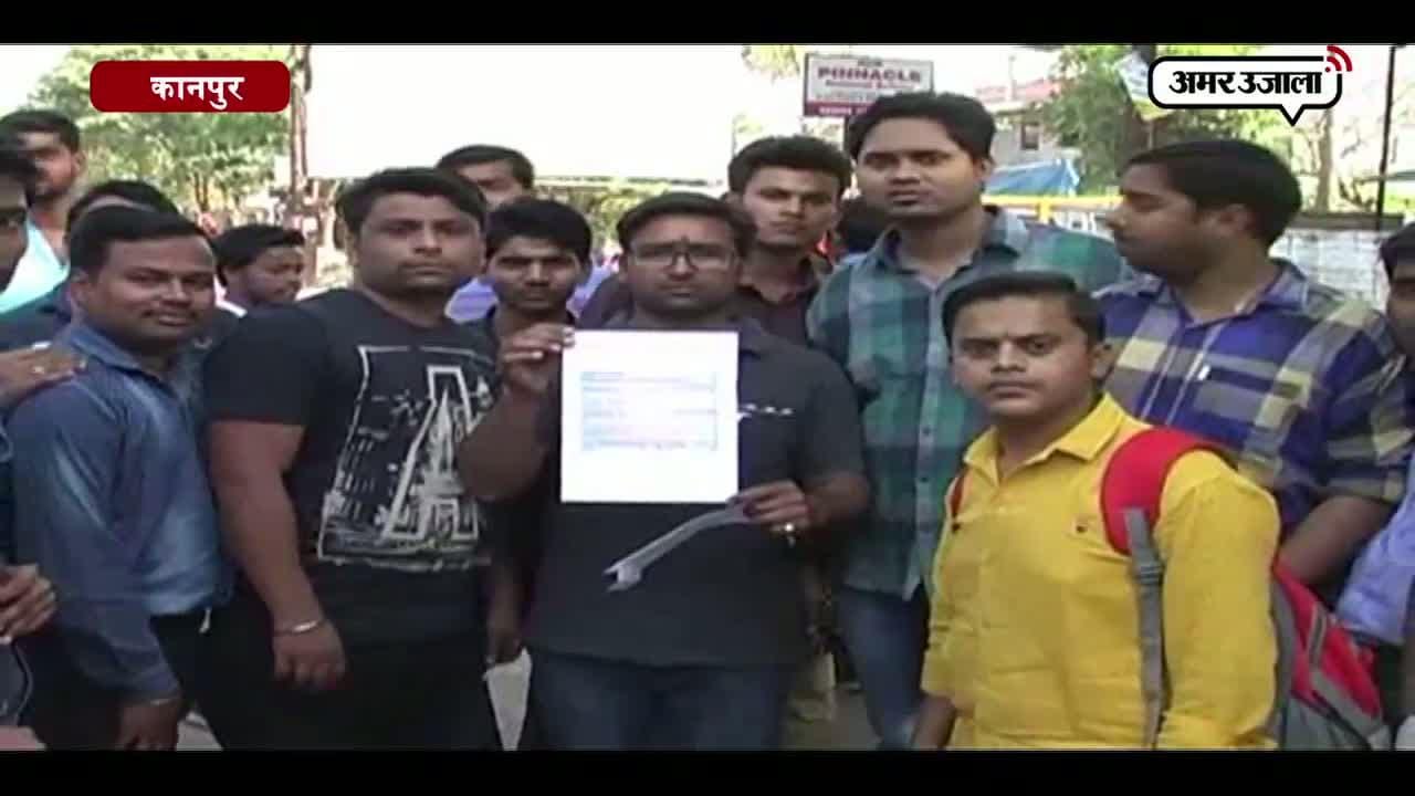 कानपुर में ठगी