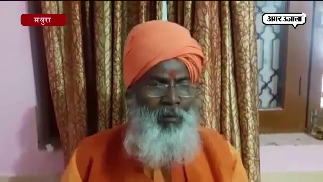 sakchi maharaj not satisfied with the disclosure of saraf murder case in mathura