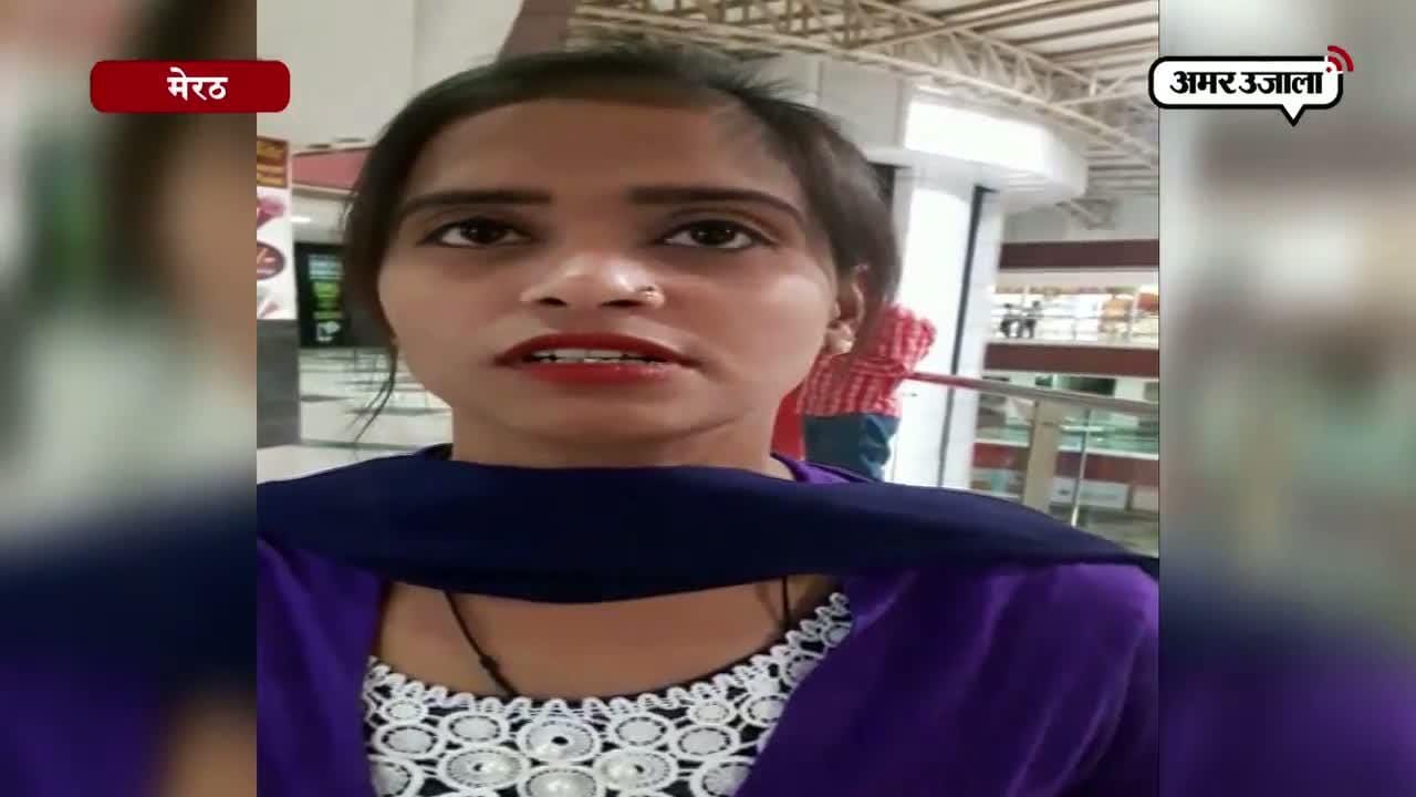 मेरठ 