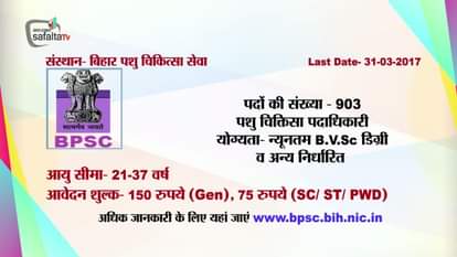 daily career update bulletin about government jobs 4 march 2017