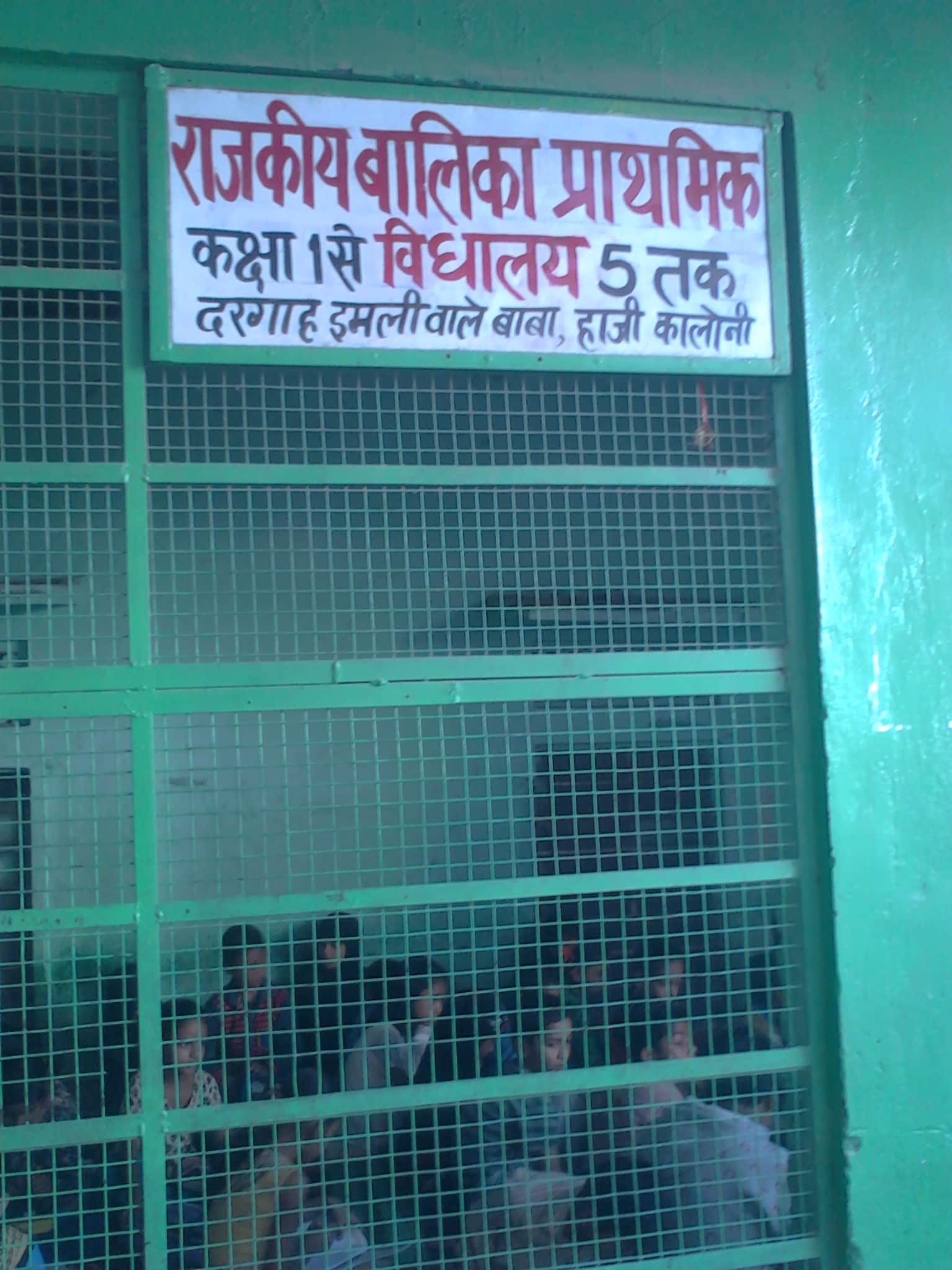 children in Primary school are reading in these circumstances