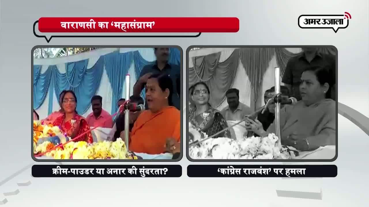 वाराणसी