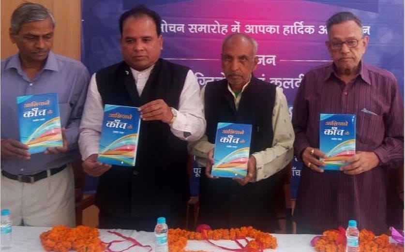 Hydrous Asiane glass collection of song-Ghazal Released