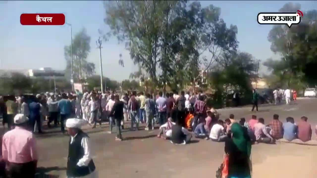 कैथल 