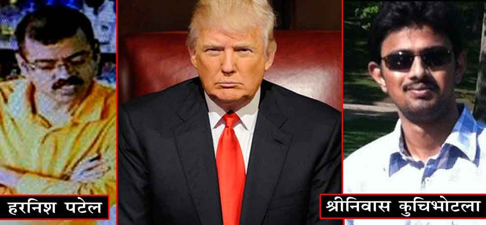 racial attacks on Indians: hate crime in us hints threat of white extremism
