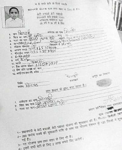 Scheme fake, form real, deceived millions