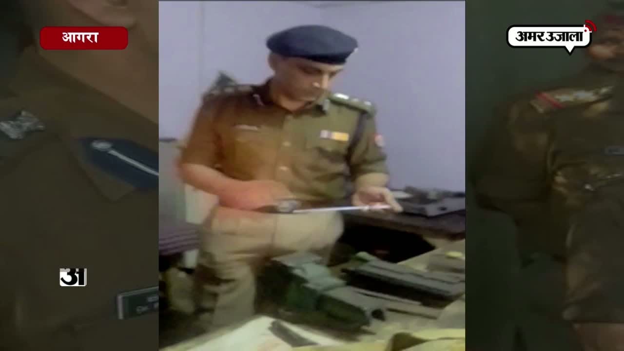 आगरा