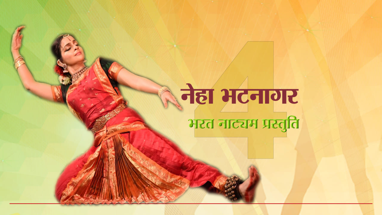 भरत नाट्यम