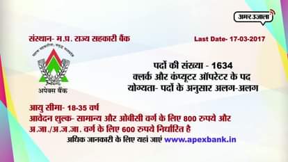 daily career update bulletin about government jobs 6 march 2017