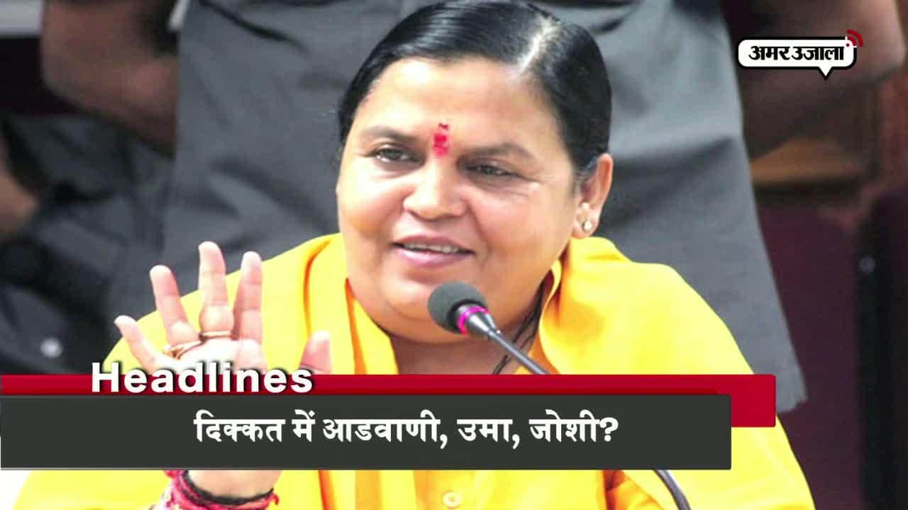 हेडलाइंस