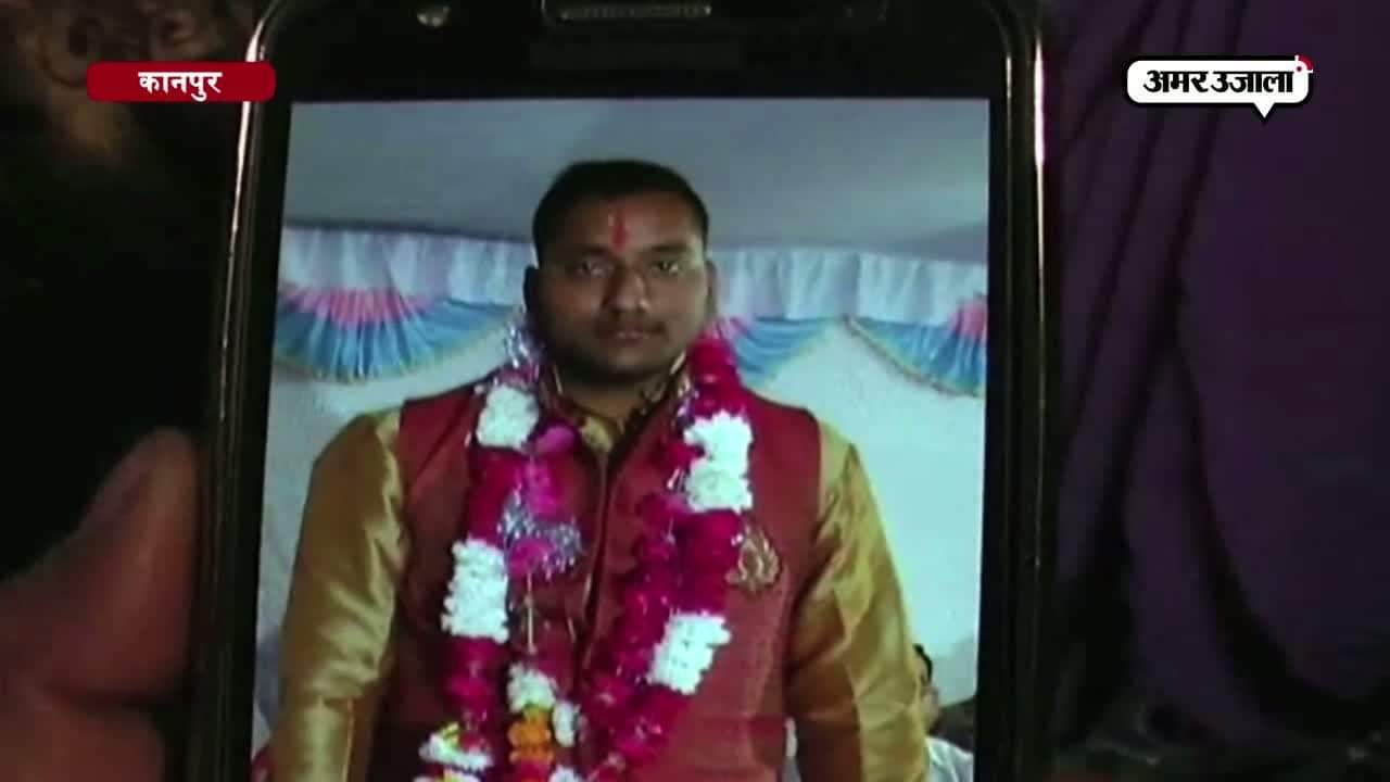 कानपुर, मैरिज, दूल्हा, गायब 