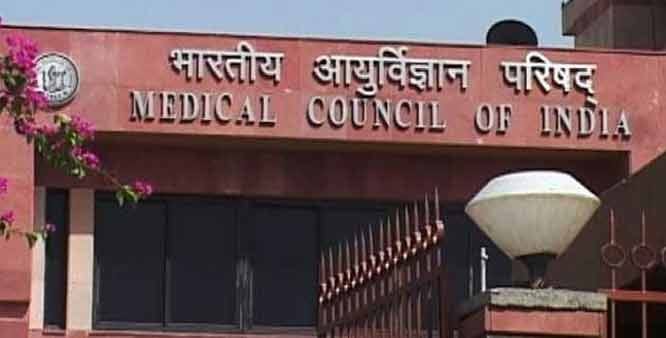 Proposed government medical college fail by mci in report