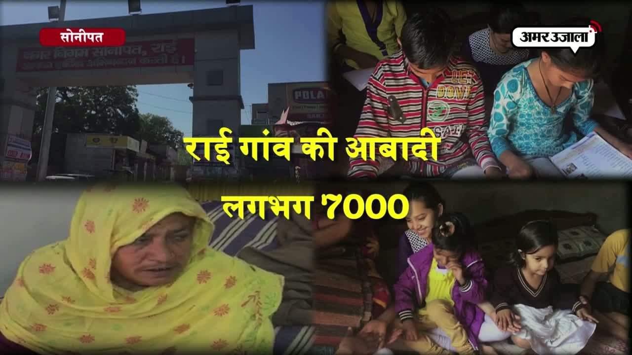 सरपंच की कोशिश