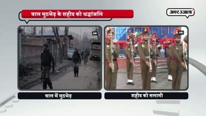 A TRIBUTE FOR ENCOUNTER OF TRAL'S MARTYRS
