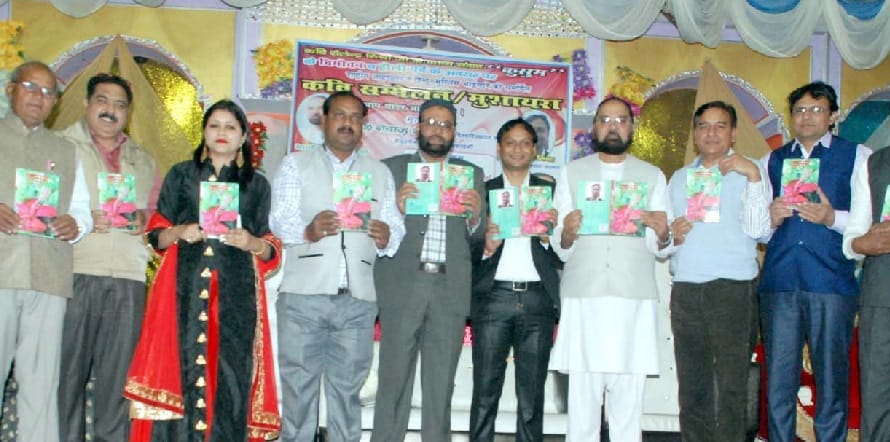 kavi sammelan