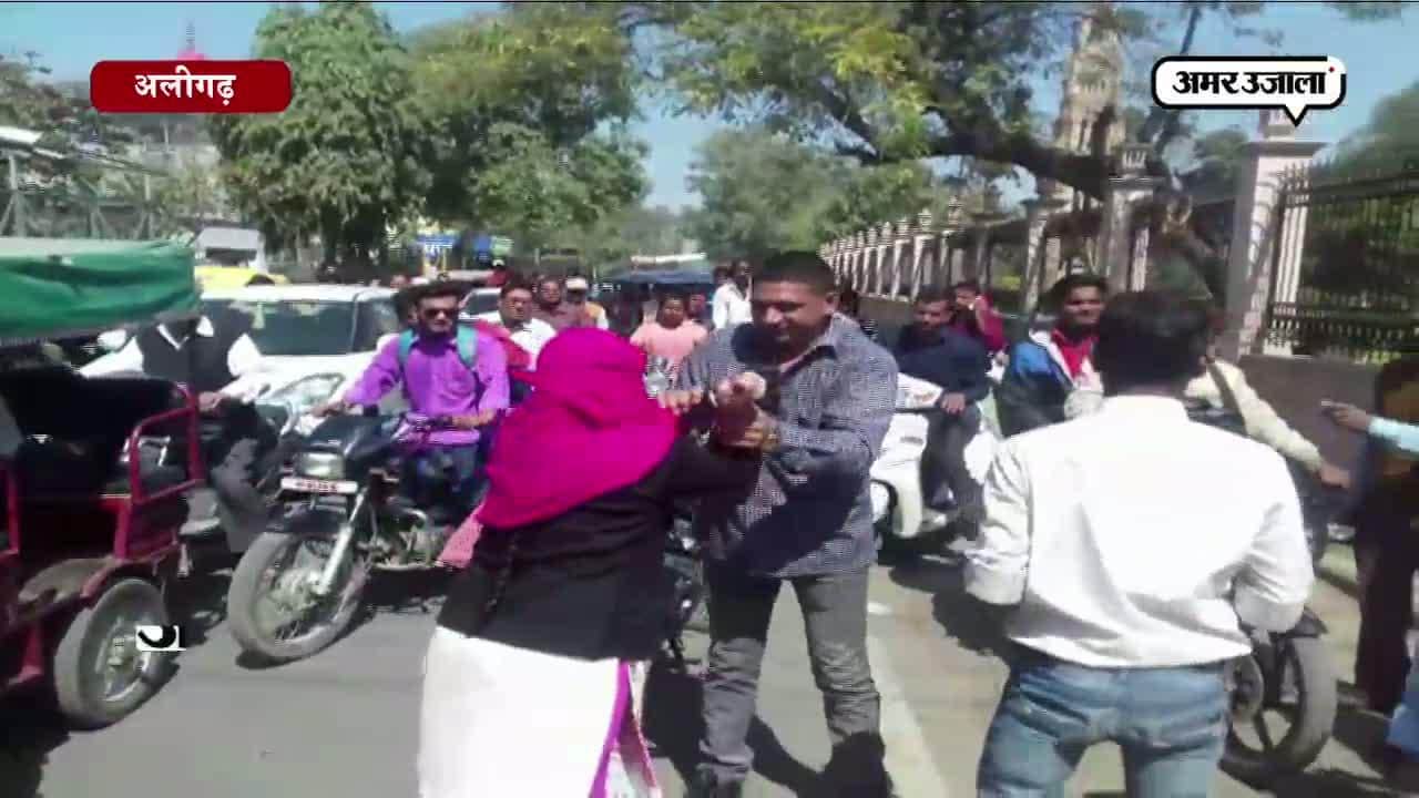 अलीगढ़, छेड़खानी