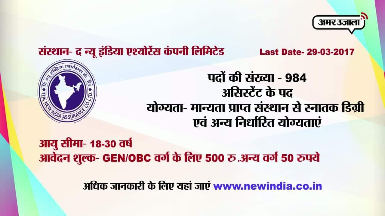 करियर अपडेट