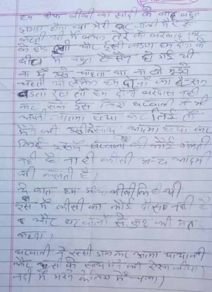 man killed his wife in champawat    