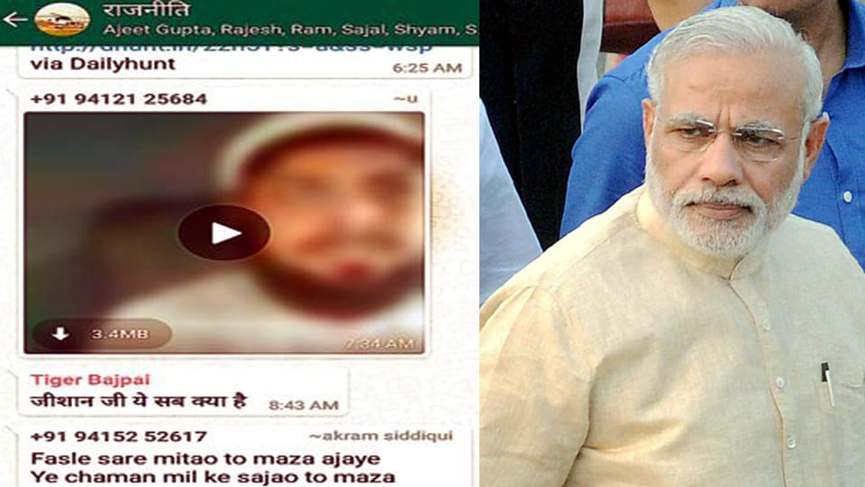 video viral against pm modi