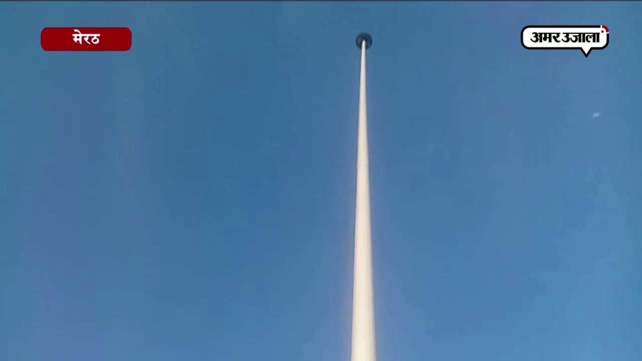 मेरठ, तिरंगा 