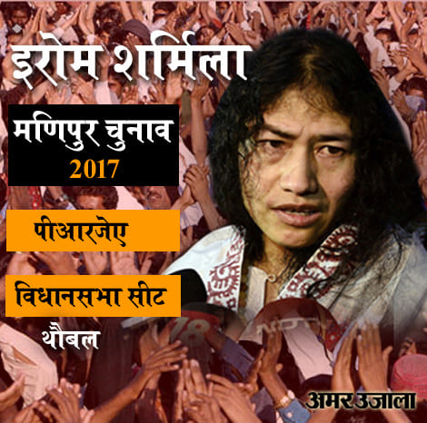 top 5 candidate of manipur assembly election 2017