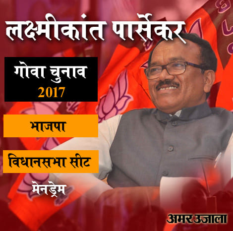 top 5 Politicians of goa assembly election 2017