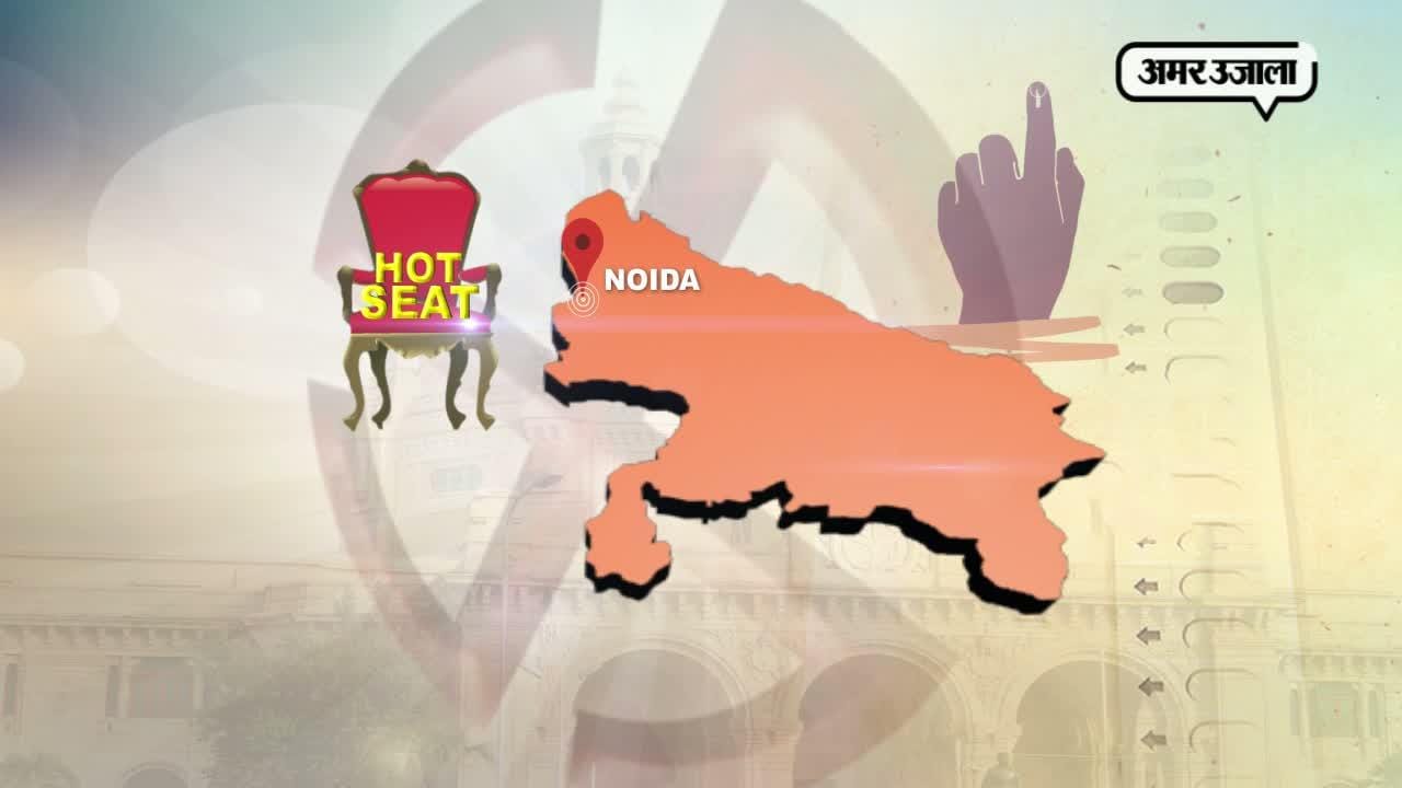 नोएडा