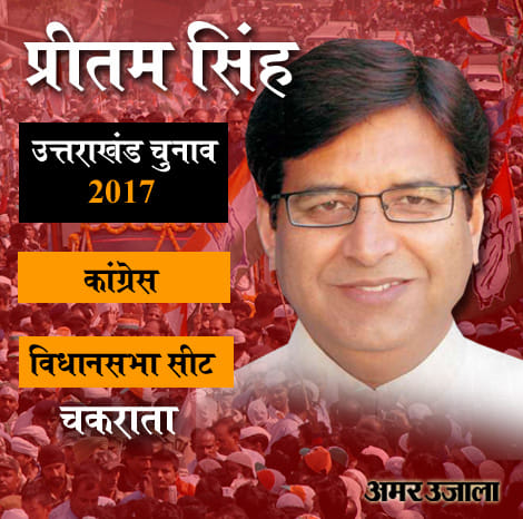 Top 10 politician in Uttarakhand assembly election 2017 