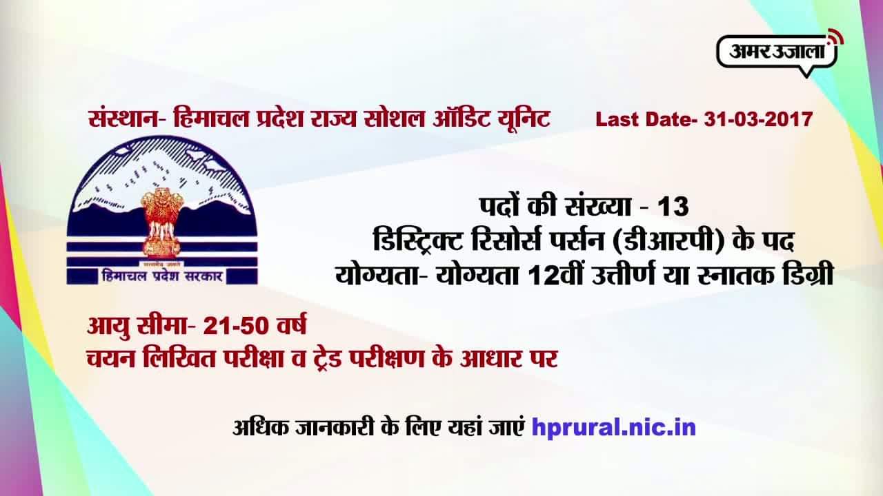 करियर अपडेट