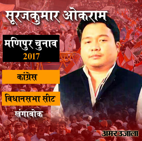 top 5 candidate of manipur assembly election 2017