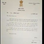 विदेश मंत्री सुष्मा स्वराज की ओर से लिखा गया पत्र