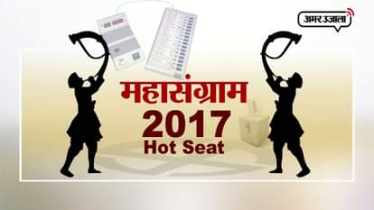 UP election results 2017 hot seat allahabad north