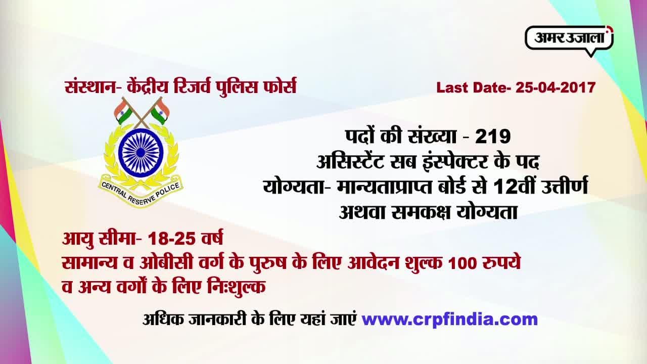 करियर अपडेट