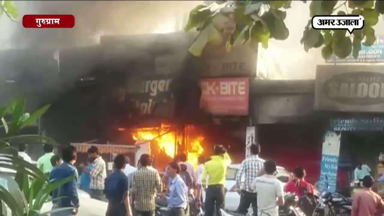 गुरुग्राम, आग 