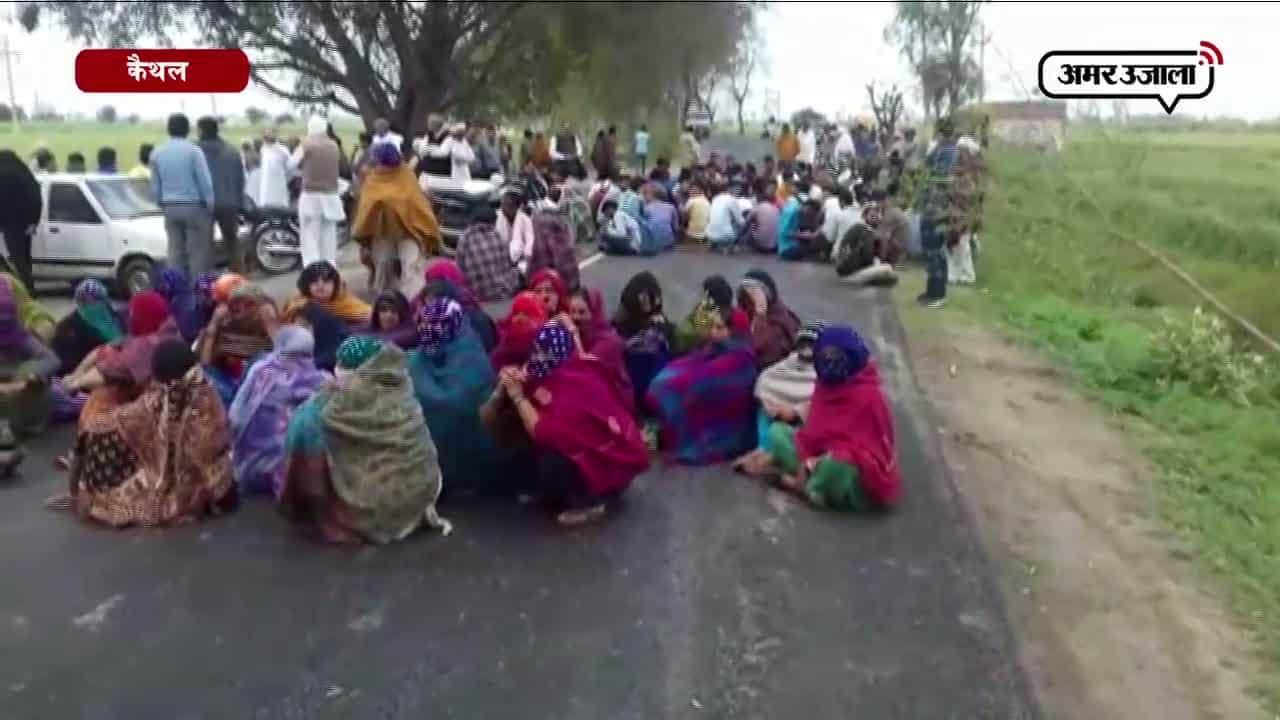 कैथल, क्राइम, मर्डर, प्रोटेस्ट 