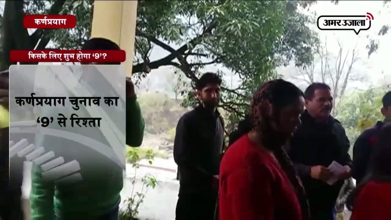 कर्णप्रयाग, उत्तराखंड चुनाव 2017