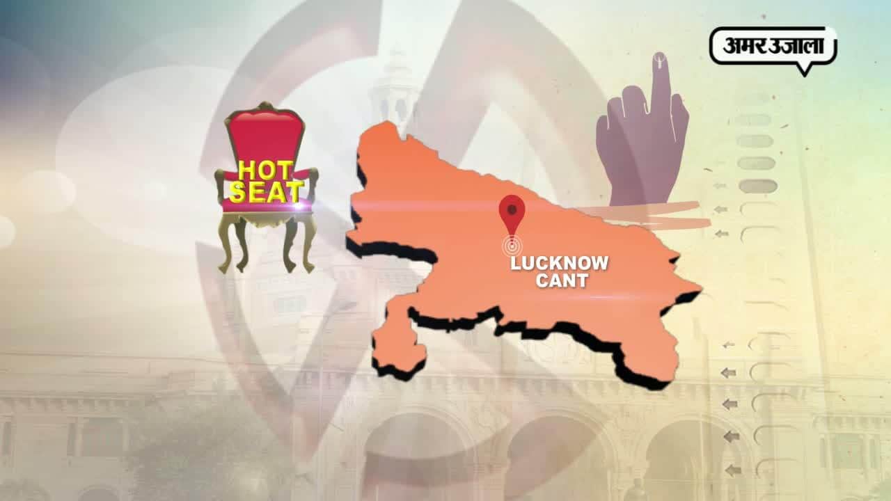 लखनऊ कैंट 