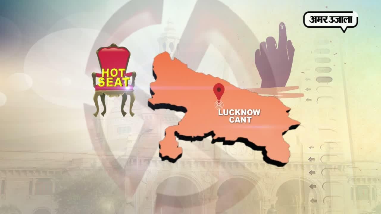 लखनऊ कैंट 