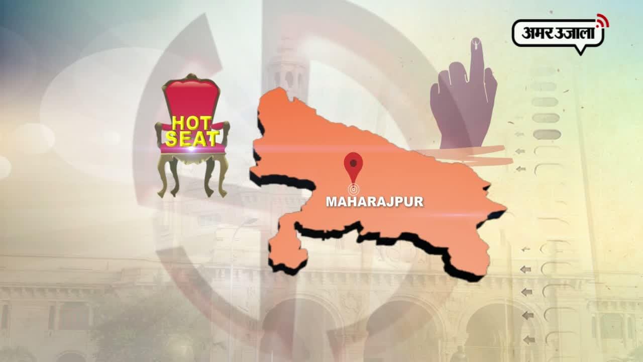महाराजपुर 