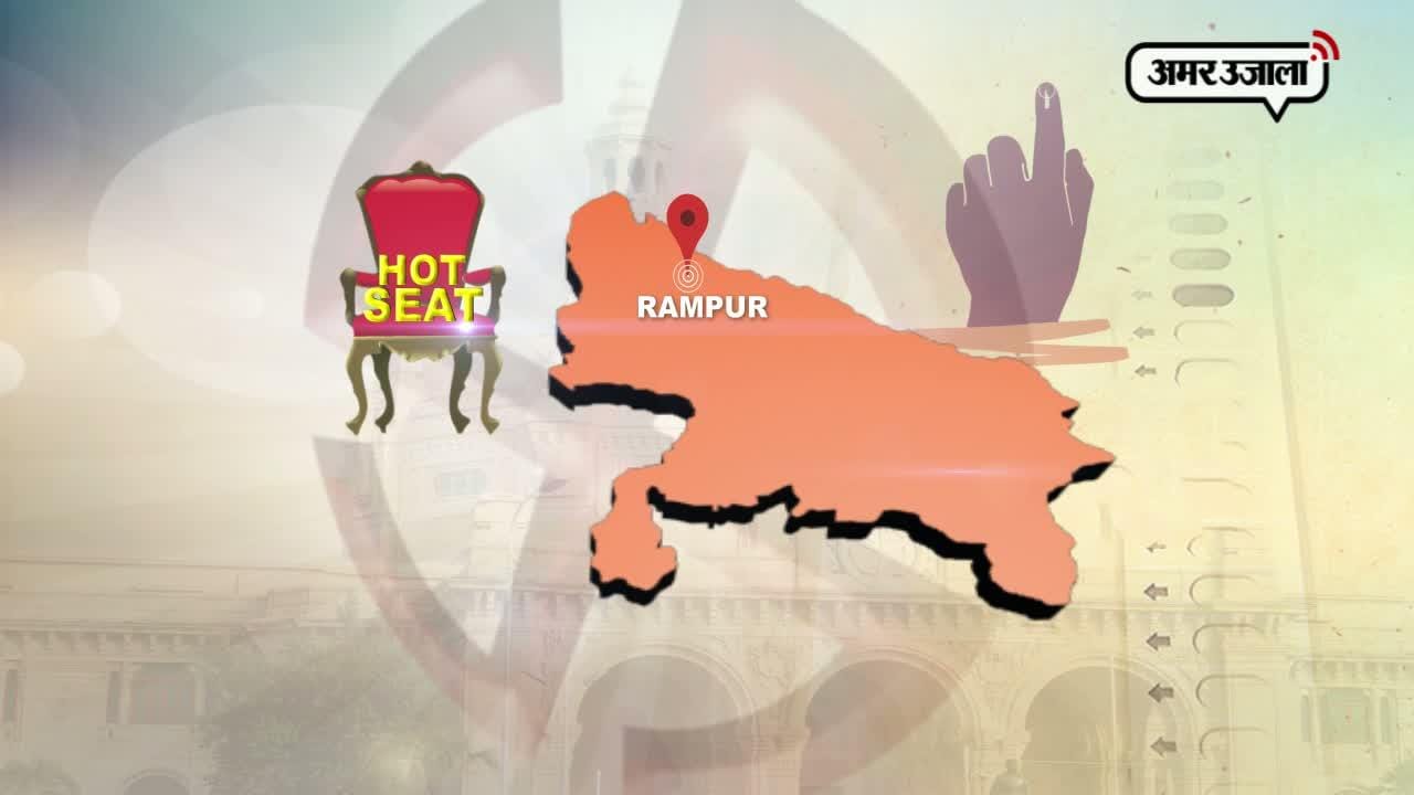रामपुर