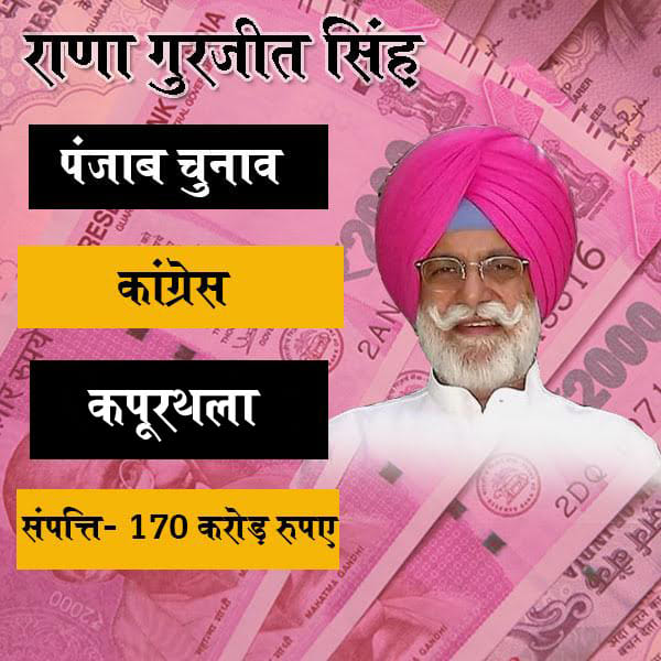 Billionaire candidate of assembly election
