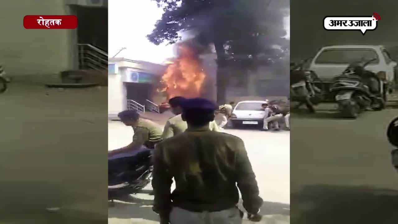 रोहतक, आग, एटीएम