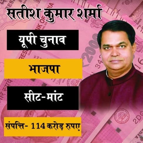 Billionaire candidate of assembly election