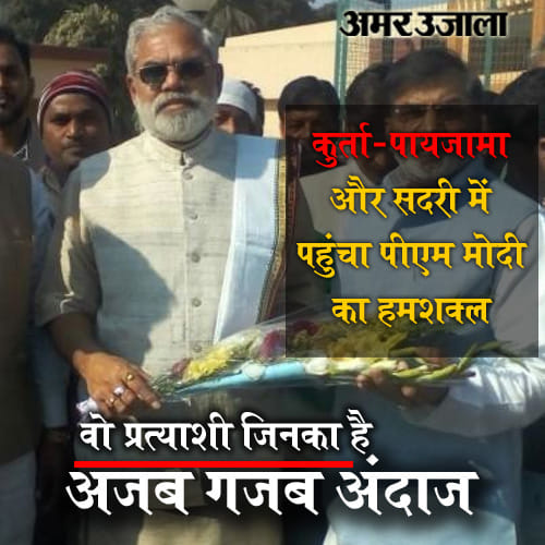 Up election: Those candidates who did nomination by special way